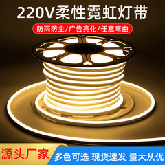 LED ライトストリップ 220V 高電圧柔軟なシリコーン高輝度カラフルな屋外防水装飾雰囲気モデリング広告看板