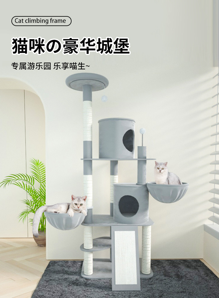 猫爬架一体式猫窝猫树大型剑麻玩具不占地猫咪用品批发米色猫架子详情14