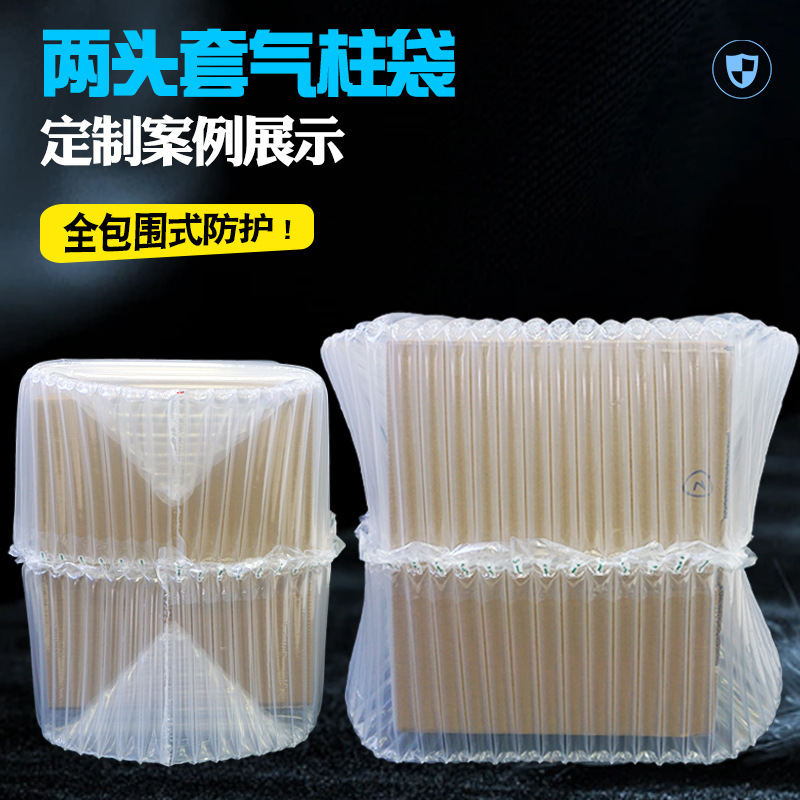 U-shaped air column bag custom two-end set air column free proofing large size air column bubble column bag Suzhou factory