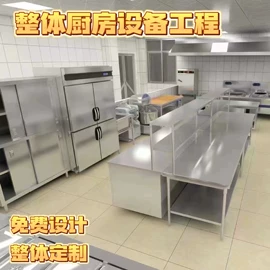 厨房操作台;餐具消毒柜;炊事设备