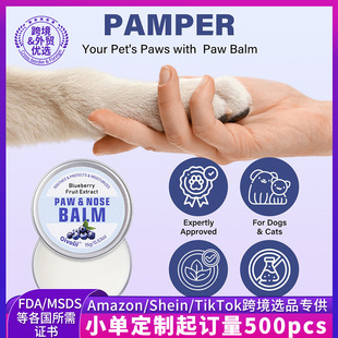 Pet Paw Protection Cream Shine Explosions Dog Nose and Foot Moisturizing Cream Two-in-One Cat Autumn and Winter Paw Care Foot Moisturizing Cream