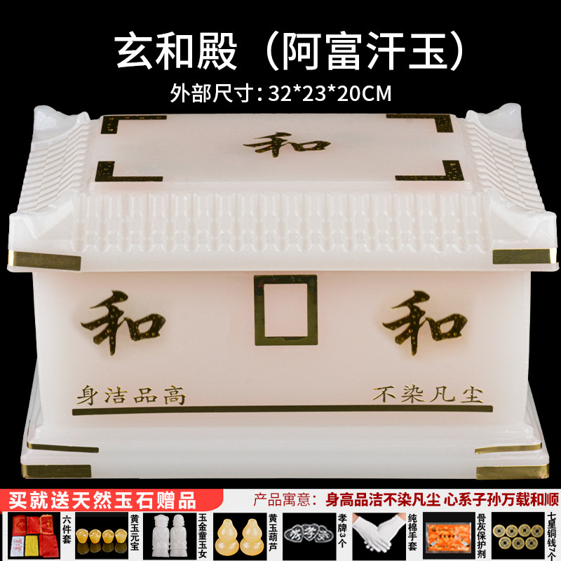 Xuanhe Palace 아프가니스탄 옥