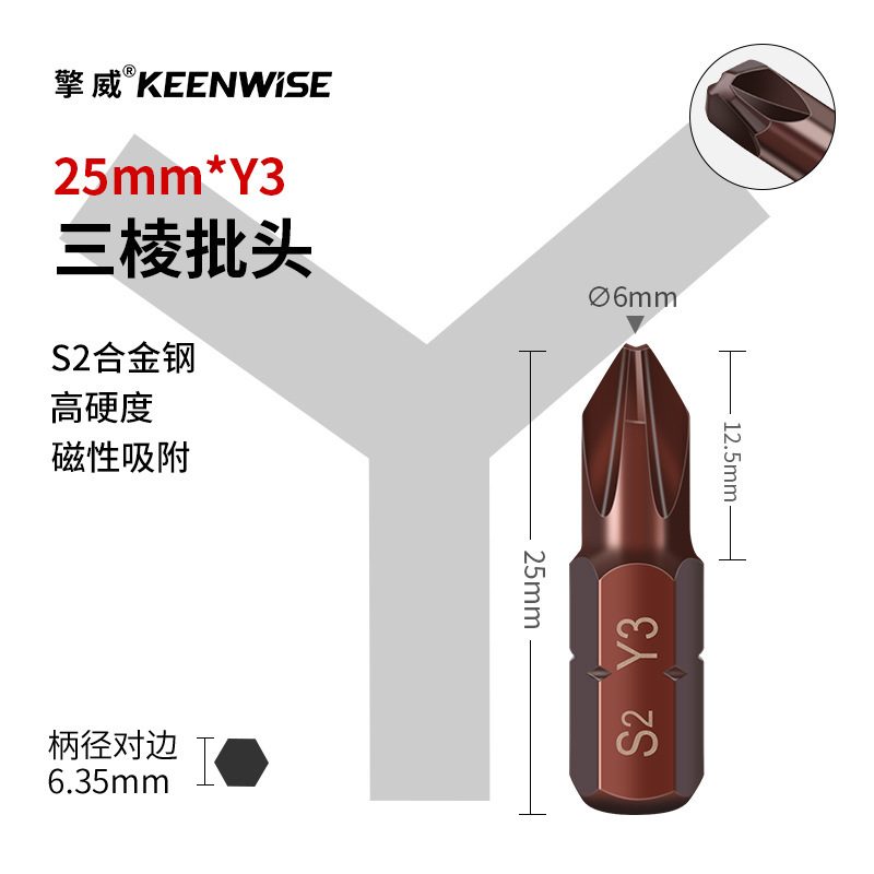 十字短批头套装超短内六角披头一字梅花带孔三角五星U型四方25mm|undefined