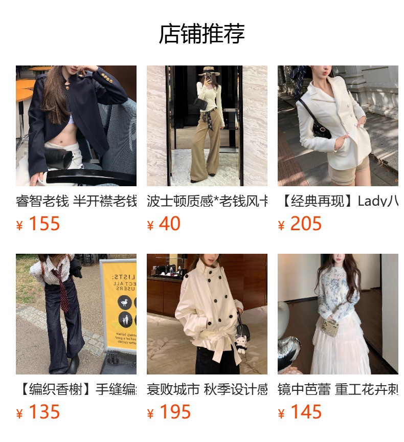 预览状态下无法点击,发布后,可点击跳转到对应的商品页面