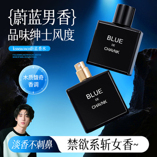 ε�{��ʿ��ˮ50ml�־����㵭��ľ�|���{����Ůʿ����ˮ�羳���l