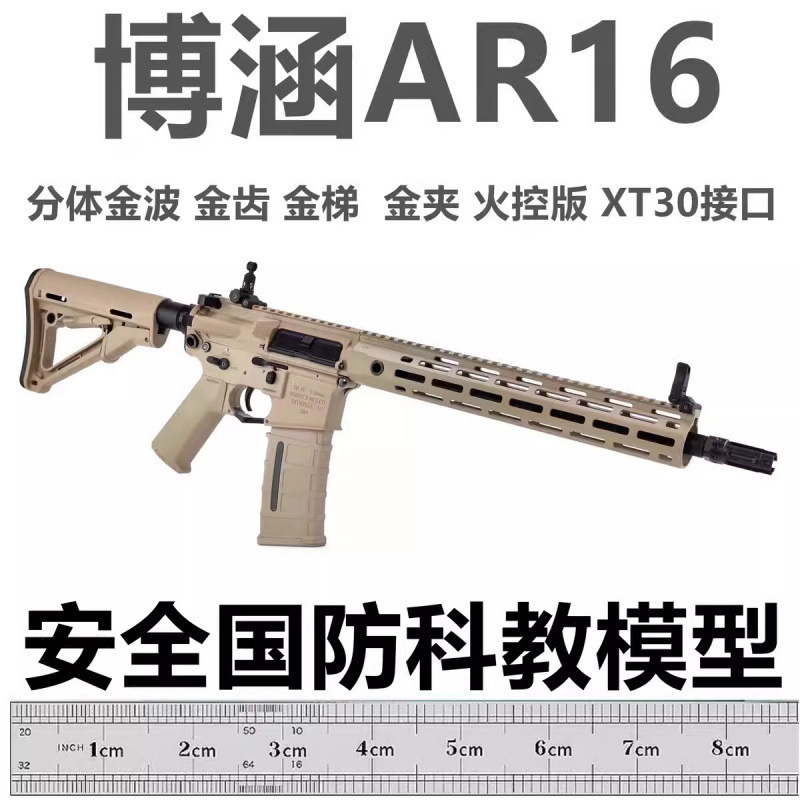 ����AR16���ܻ��늄���ߘ��B�l���uģ��CS�к���Ӗ������ģ��