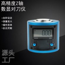 Z轴设定器 数控机床对刀仪数显Z轴设定仪光电高精CNC对刀器厂批发
