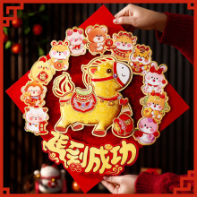 2026马年毛绒立体福字门贴新年生肖家用装饰春节过年卡通入户门贴
