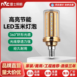 小夜灯;LED球泡灯;吸顶灯