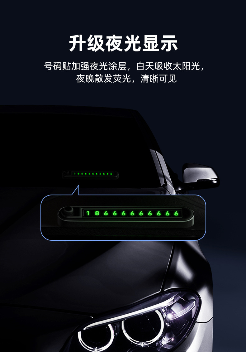 New Dual-Number Temporary Parking Number Plate with Dual Number Buttons for Switching, Luminous Metal Hidden Car Moving Number Plate
