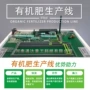 粉碎万吨生产造粒生产线