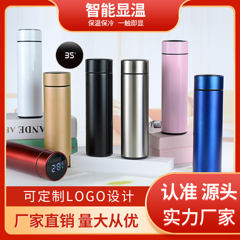 永康实力工厂  可来样定制不锈钢智能保温杯 温度杯  水杯 杯子|ms