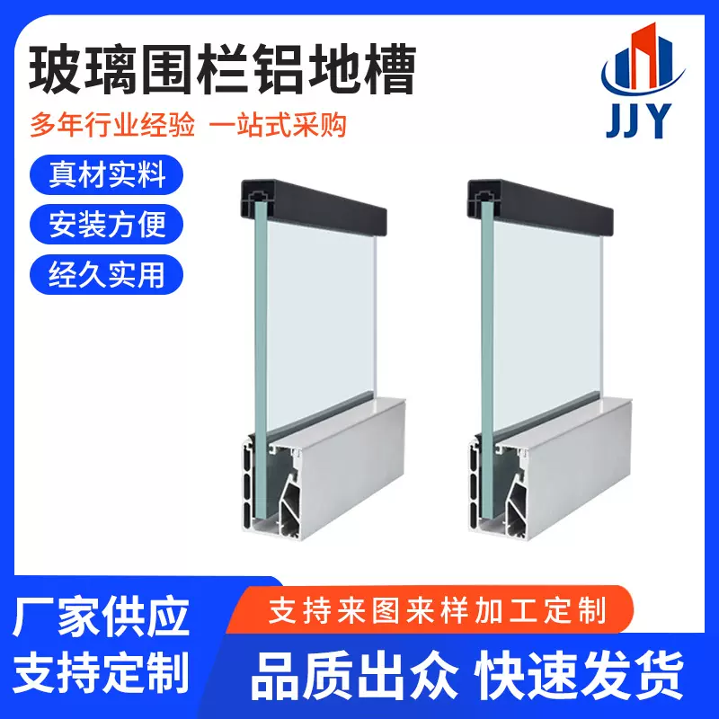 别墅户外地面防护玻璃栏杆护栏卡槽阳台简约玻璃围栏明装铝槽厂家