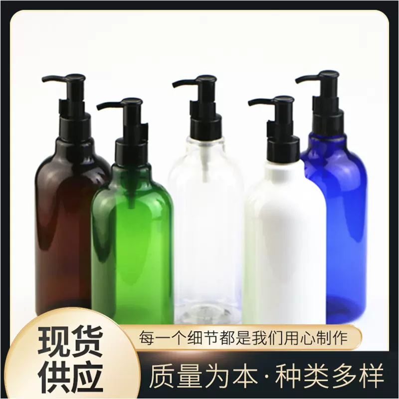 500ml塑料按压泵乳液瓶身体乳沐浴露洗发水护手霜护发素发膜空瓶