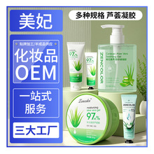 正彩补水滋润芦荟胶300g大罐啫喱男女面霜保湿舒缓芦荟凝胶批发