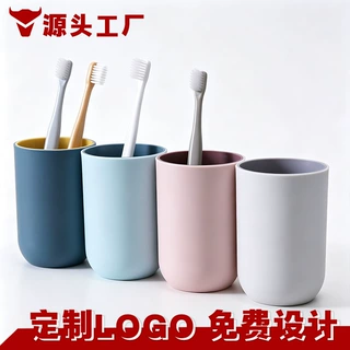 源头工厂漱口杯定制双色塑料刷牙杯活动礼品广告牙缸批发印LOGO
