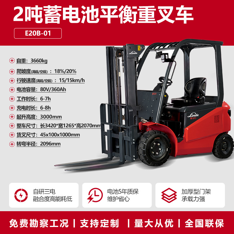 [Depósito] Linde 1.6 - 3.5 toneladas de carga elevadora de balance de batería E16C