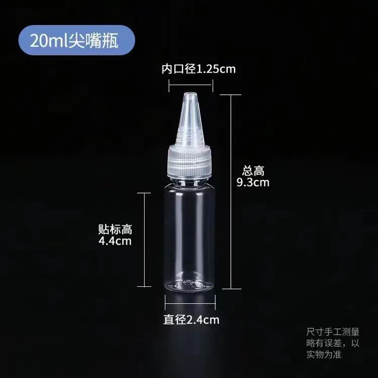 Botella de compresión botella puntiaguda transparente botella pequeña botella vacía pegamento botella de plástico suave Loción sub-botella de gota botella de pigmento botella de medicina