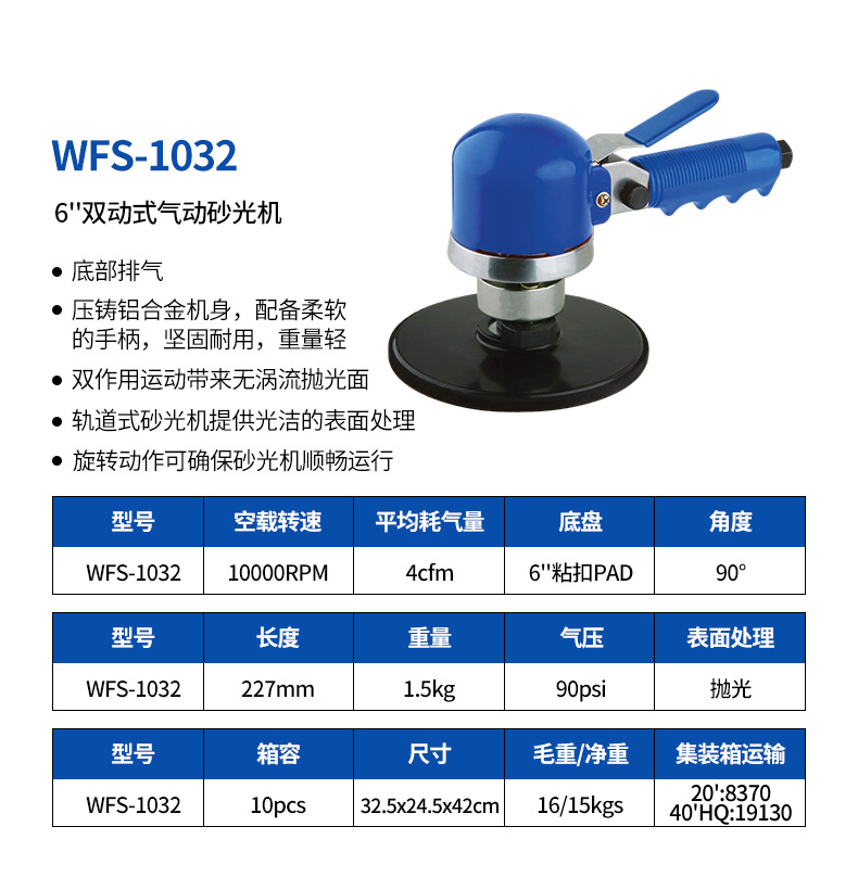 WFS-1032详情页.jpg