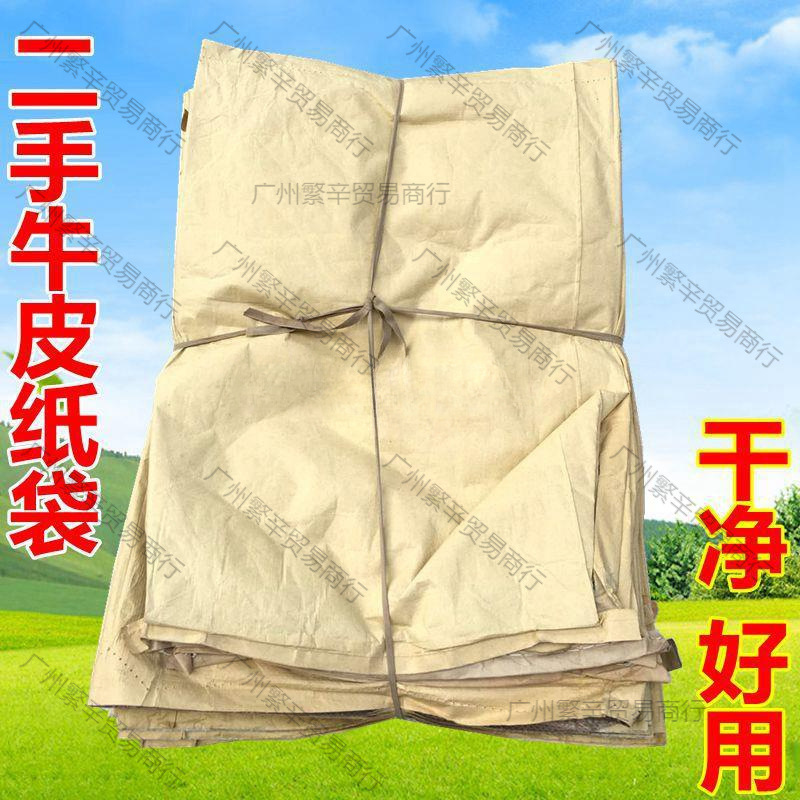 二手牛皮纸袋 纸塑复合袋 塑料粒子编织蛇皮袋加厚五金铁件包装袋