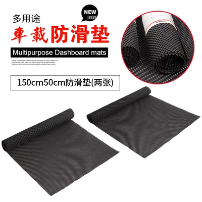 Large-sized, cuttable DIY car Anti-slip mat - 150cm50cm-anti-slip-mats-two-pieces