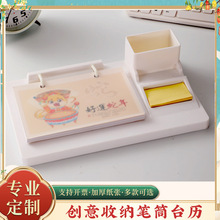 2025年新品收纳台历 创意多功能塑料周历亚克力笔筒便签月历印刷