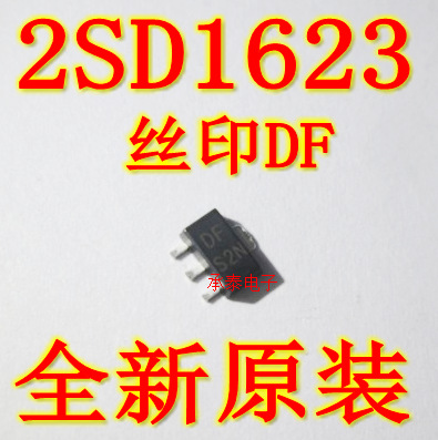 NPN晶体管 2SD1623 丝印DF SOT-89 全新现货