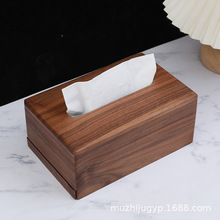 胡桃木纸巾盒酒店餐厅桌面抽纸盒长方形木质抽纸盒酒店餐厅抽纸盒