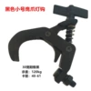 25 Wide Black Eagle Claw Light Hook Card Pipe 40-60