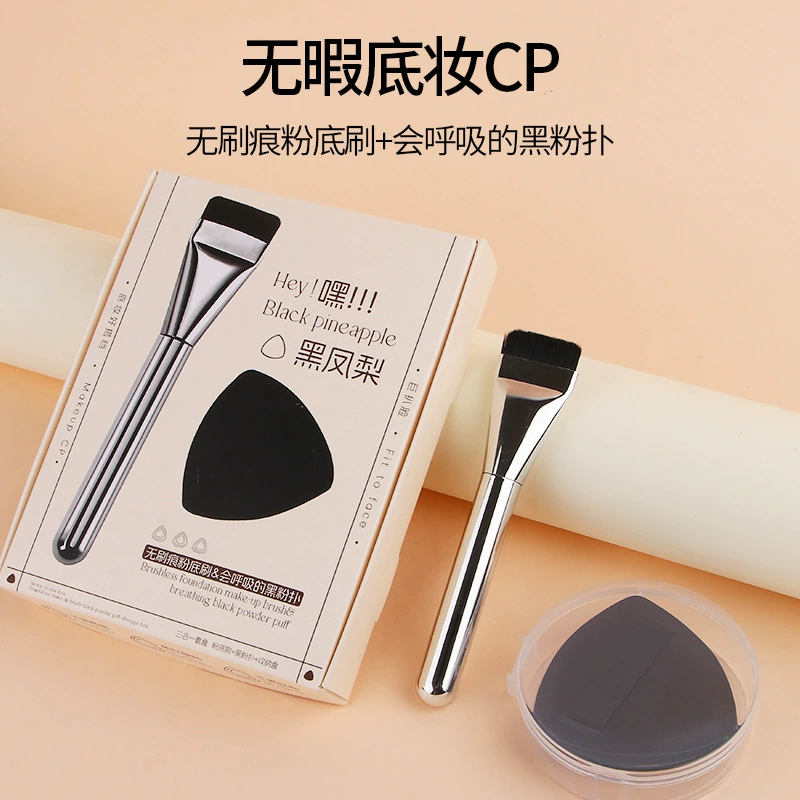 Новый черный ананас три в одном четыре в одной коробке, тонкая и без следов cp кисти для макияжа
