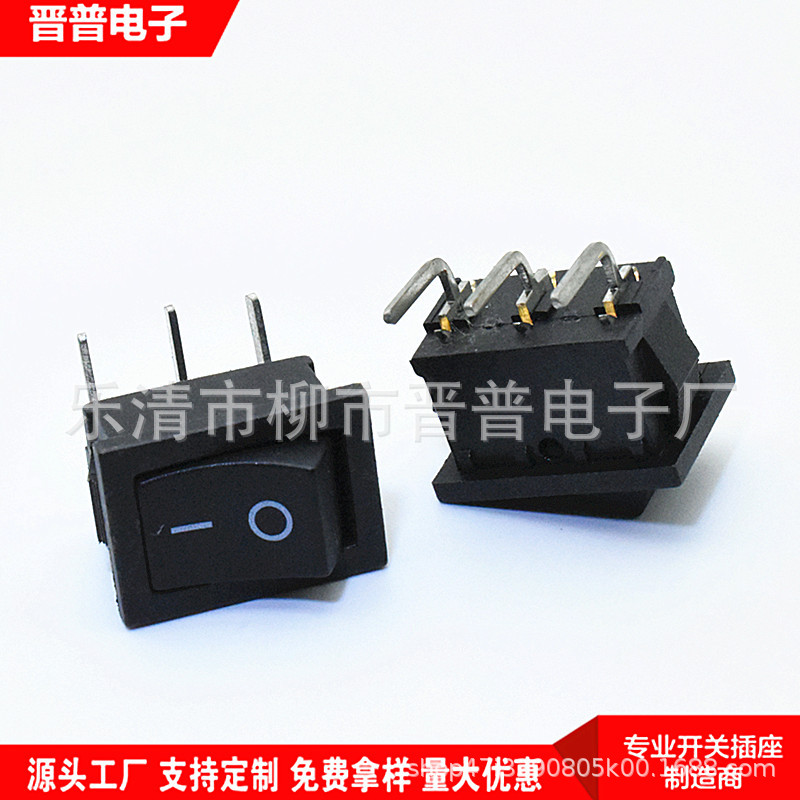 KCD1 15*21 3脚2档 3脚2档 3脚3档 电路板弯脚开关 弯脚船型开关