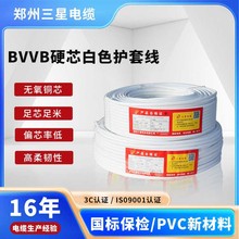 bvvb����Ӳ�o�׾�2о��ȼBVVB�o�׾�1.5/2.5/4/6ƽ�������~о늾�