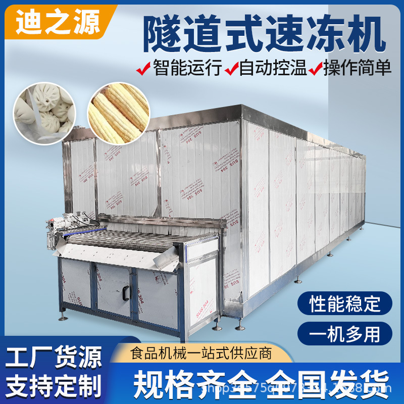 Butterfly Shrimp Tunnel-Type Quick-Freezing Machine, Seafood Quick-Freezing Equipment, Tunnel-Type Quick-Freezing Machine for Seafood and Aquatic Products Butterfly Shrimp Tunnel-Type Quick-Freezing Machine, Seafood Quick-Freezing Equipment, Tunnel-Type Quick-Freezing Machine for Seafood and Aquatic Products