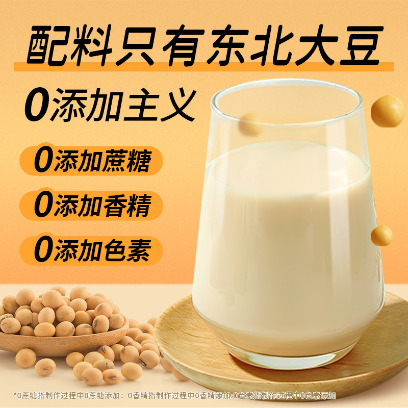 纯豆浆粉黄黑豆豆浆粉原味0无蔗糖无添加备孕妇商用一件代发批发|undefined