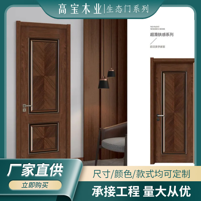 Puerta de cristal de carbono puerta de dormitorio conjunto de puertas interiores ecológicas simple puerta libre de pintura puerta mayorista puerta doméstica puerta de madera maciza