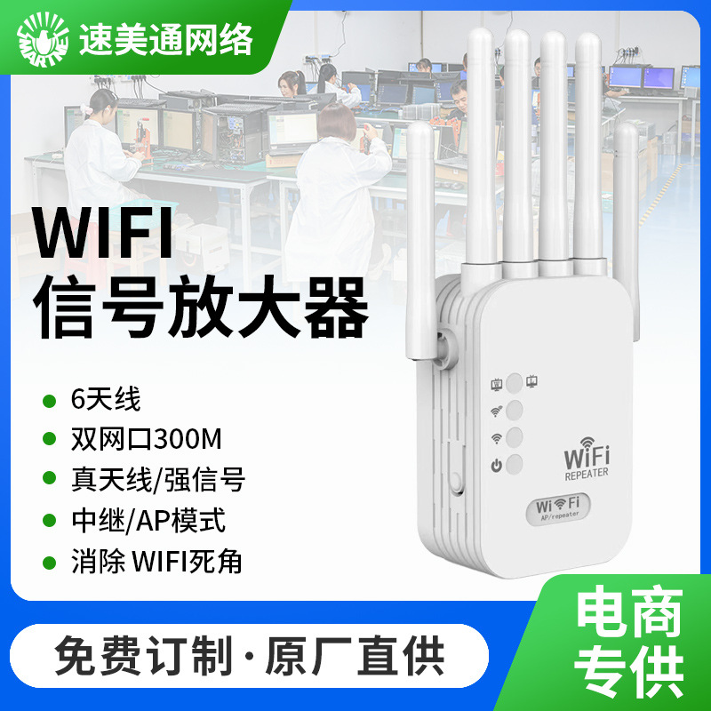 300M wireless WiFi relay network signal amplifier enhancer extender…