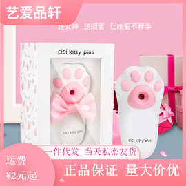 OTOUCH跳蛋喵喵爪cici Kitty女用吮吸震动自慰器阴蒂成人玩具情趣