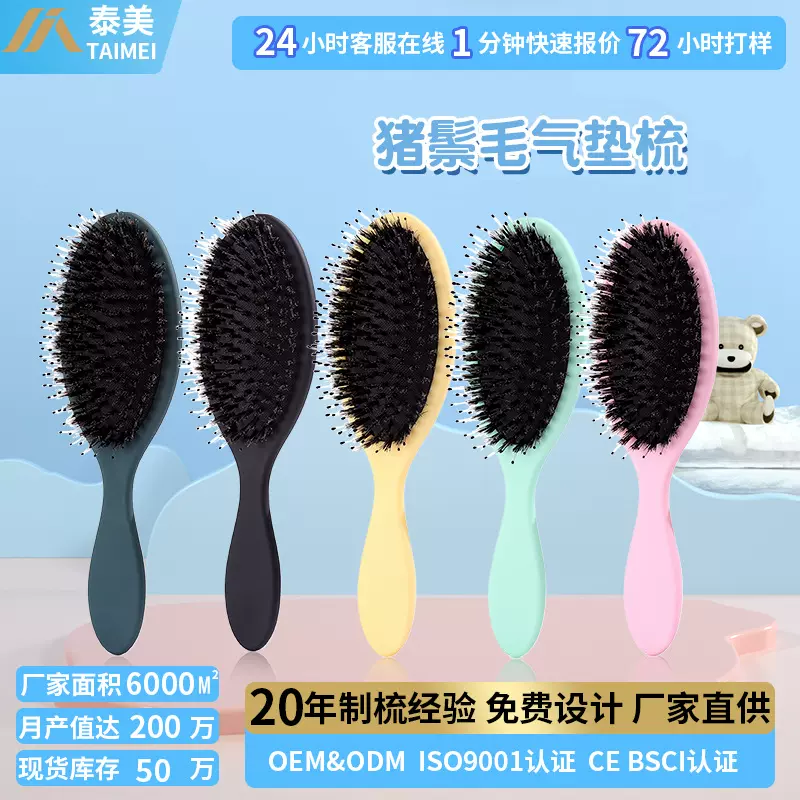 梳子跨境专供现货猪鬃毛蓬松造型气垫梳干湿两用美发梳头皮按摩梳