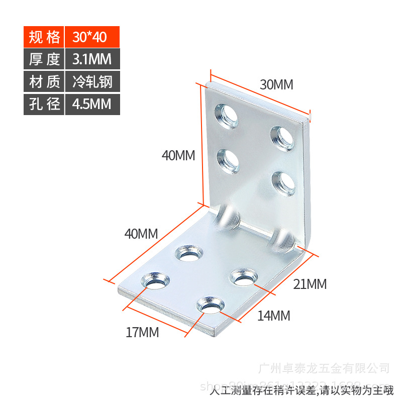 Código de ángulo de hierro engrosado ángulo reforzado placa de soporte de hierro soporte de estante Tipo L código de ángulo recto Partición Soporte mesa y silla pata muebles piezas de enlace