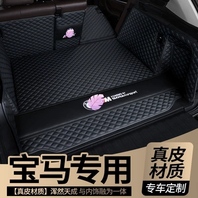 Suitable for Bmw 5 Series 530Li 3 Series 325Li X1 X3 X4 X5 X6 7 Series Trunk Mat Tail Box Mat