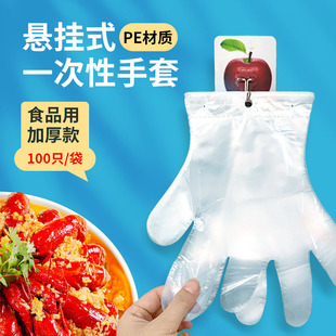 Hanging disposable gloves catering plastic thickened gloves 100 pcs per bag transparent gloves wholesale