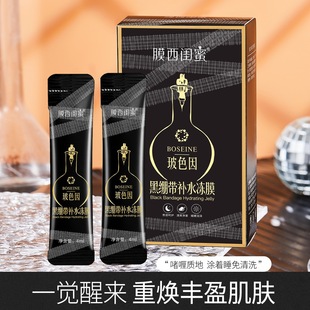 Film Western girlfriends glass color because of black bandage Frozen film moisturizing moisturizing good night Frozen film wash-free sleep mask manufacturer