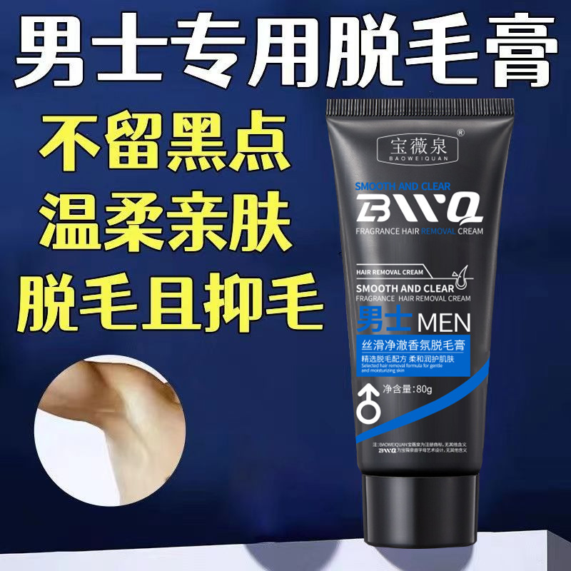 Boweiquan crema de depilación para hombres barba, barba labial, barba labial, piernas, cabello de las manos, cabello de los fabricantes image 3