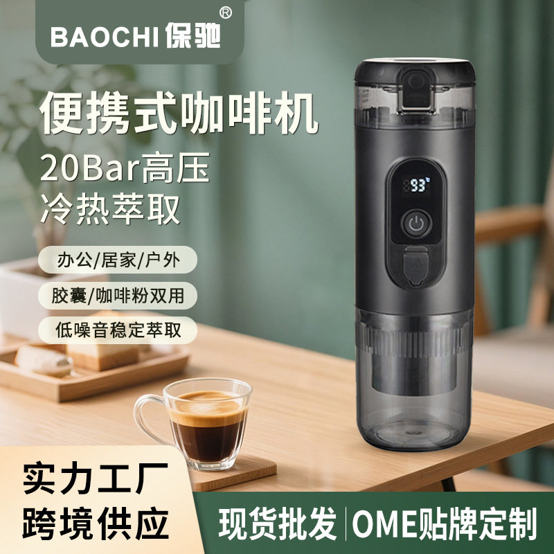 便携咖啡机泵压式全自动小型随身手持咖啡机美意式浓缩胶囊咖啡机