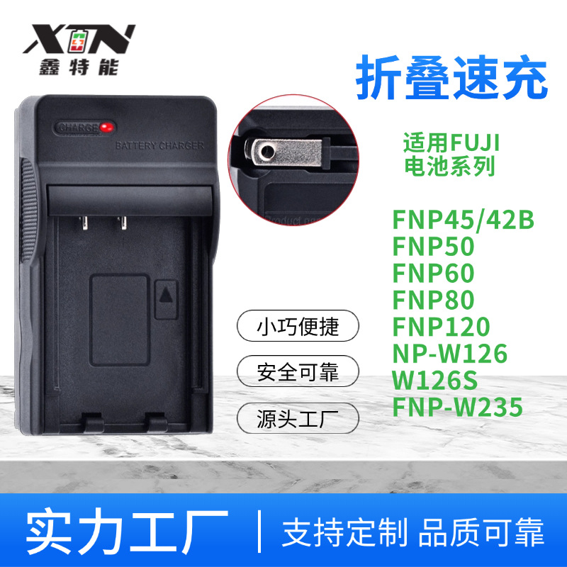 适用富士FNP45 FNP50 FNP60 FNP70 FNP80 FNP120相机AC充电器美规