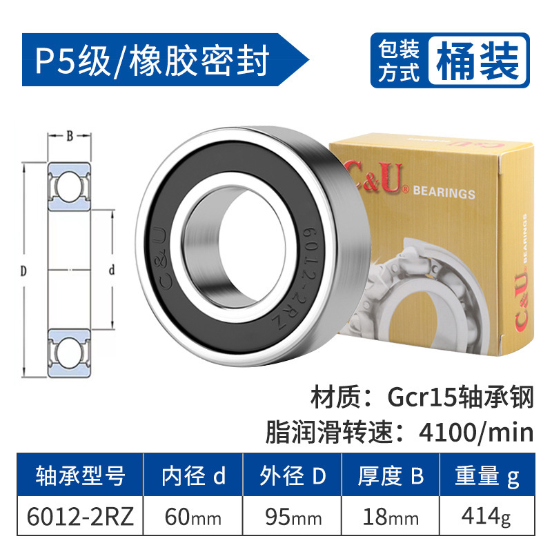正品人本轴承6000 6001 6002 6003 6004 6005 6006 6007电机轴承|undefined