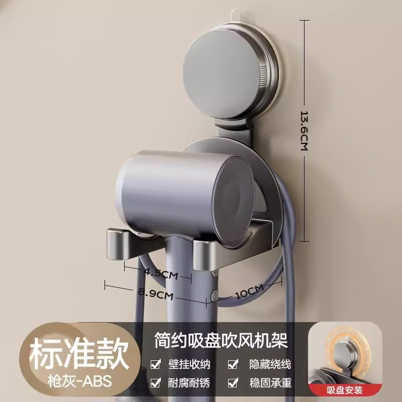 吸盘吹风机夹免打孔磁吸风嘴家用浴室懒人吹风架卫生间多功能挂架|undefined