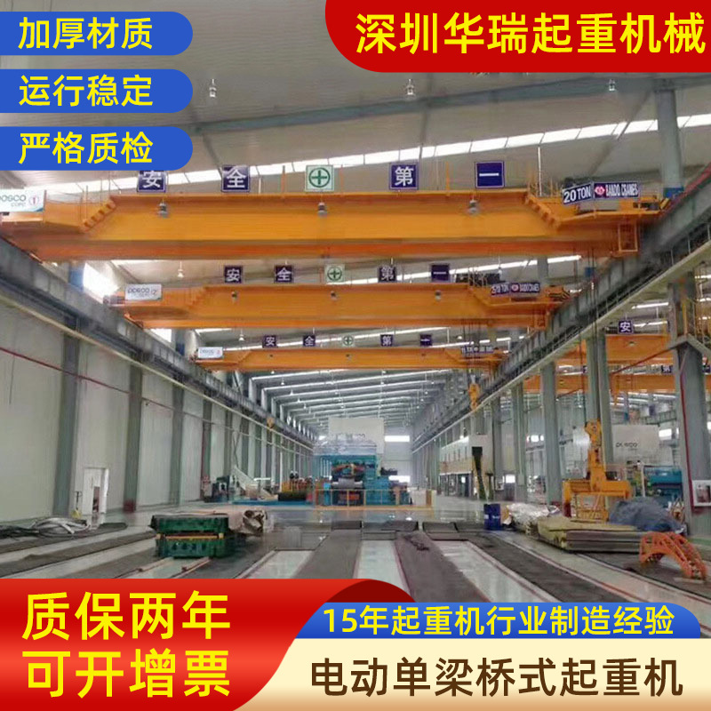 多种型号起重机供应 高品质高质量双梁起重机厂家直销