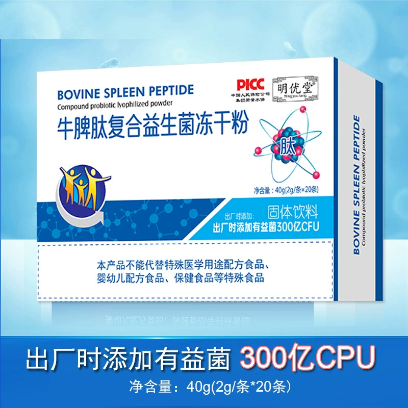 Ming Youtang бычий селезенка сложный пробиотик лиофилизированный порошок