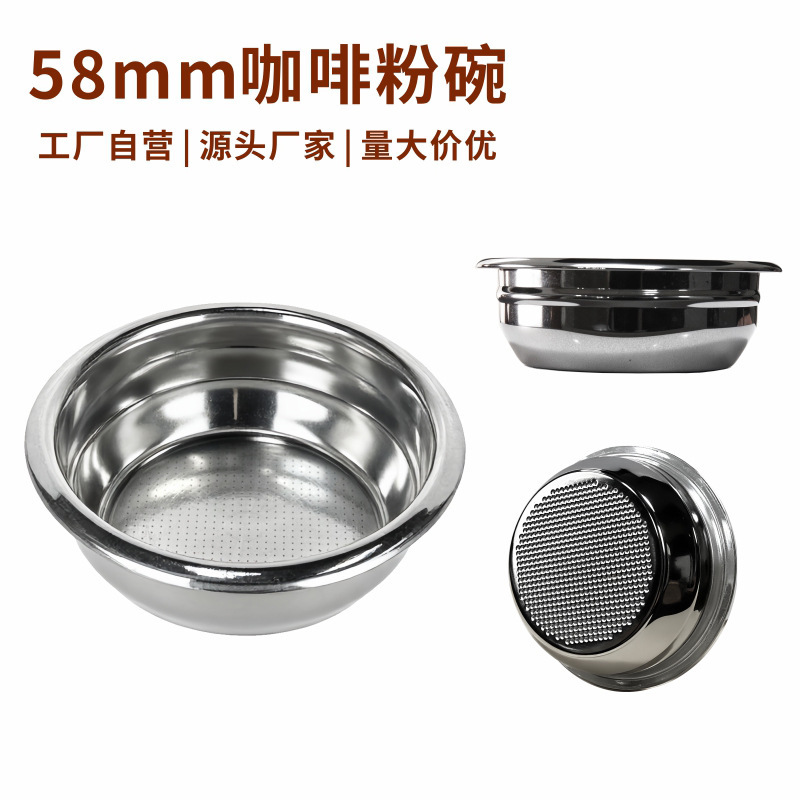 Stainless Steel 58mm Coffee Powder Bowl Manufacturer Direct Supply Powder Tank Filter Double-Layer Powder Bowl 58 Single and Double Servings 58 Blind Bowl